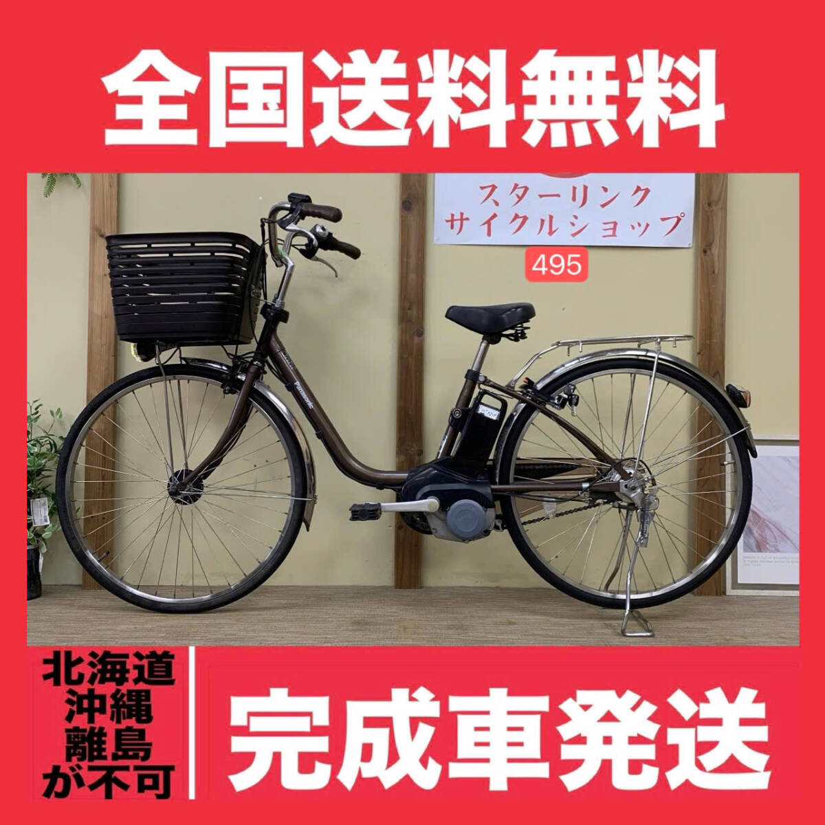 2025年最新】Yahoo!オークション -電動自転車 パナソニック 26 2025年最新】Yahoo!オークション -電動自転車 パナソニック 26
