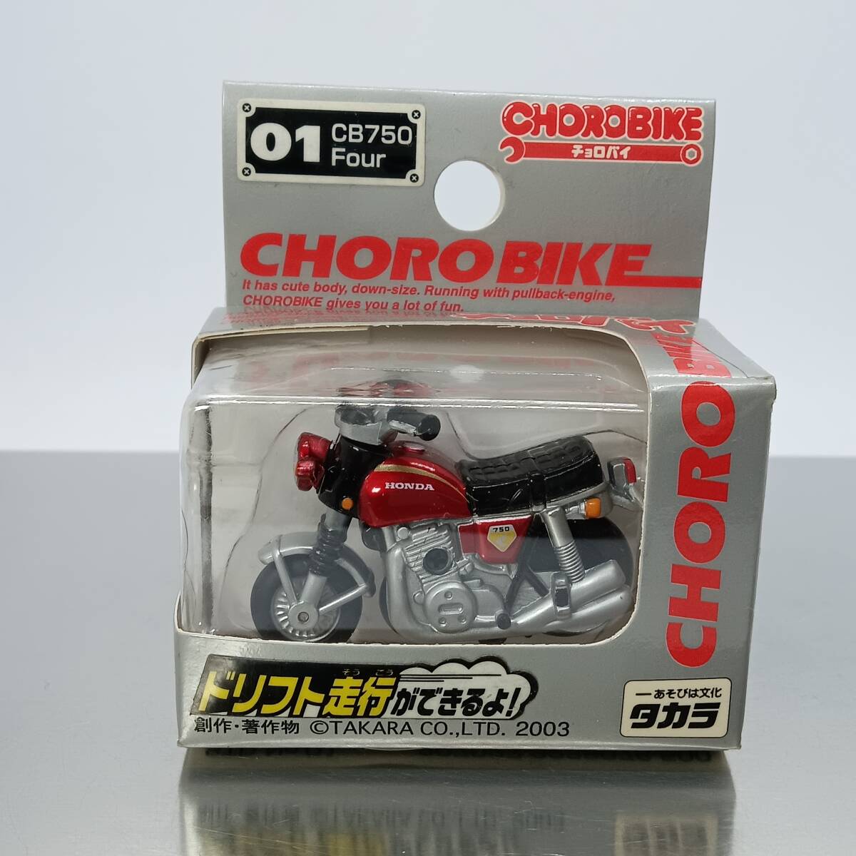 ポピー 超合金 ホンダ HONDA CB750 FOUR ポピニカ ミニカー ポピー 超合金 ホンダ HONDA CB750 FOUR ポピニカ ミニカー