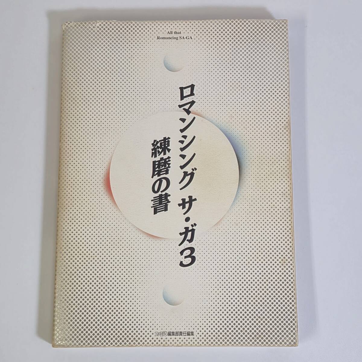 Yahoo!オークション -「ロマンシング 練磨の書」の落札相場 Yahoo!オークション -「ロマンシング 練磨の書」の落札相場