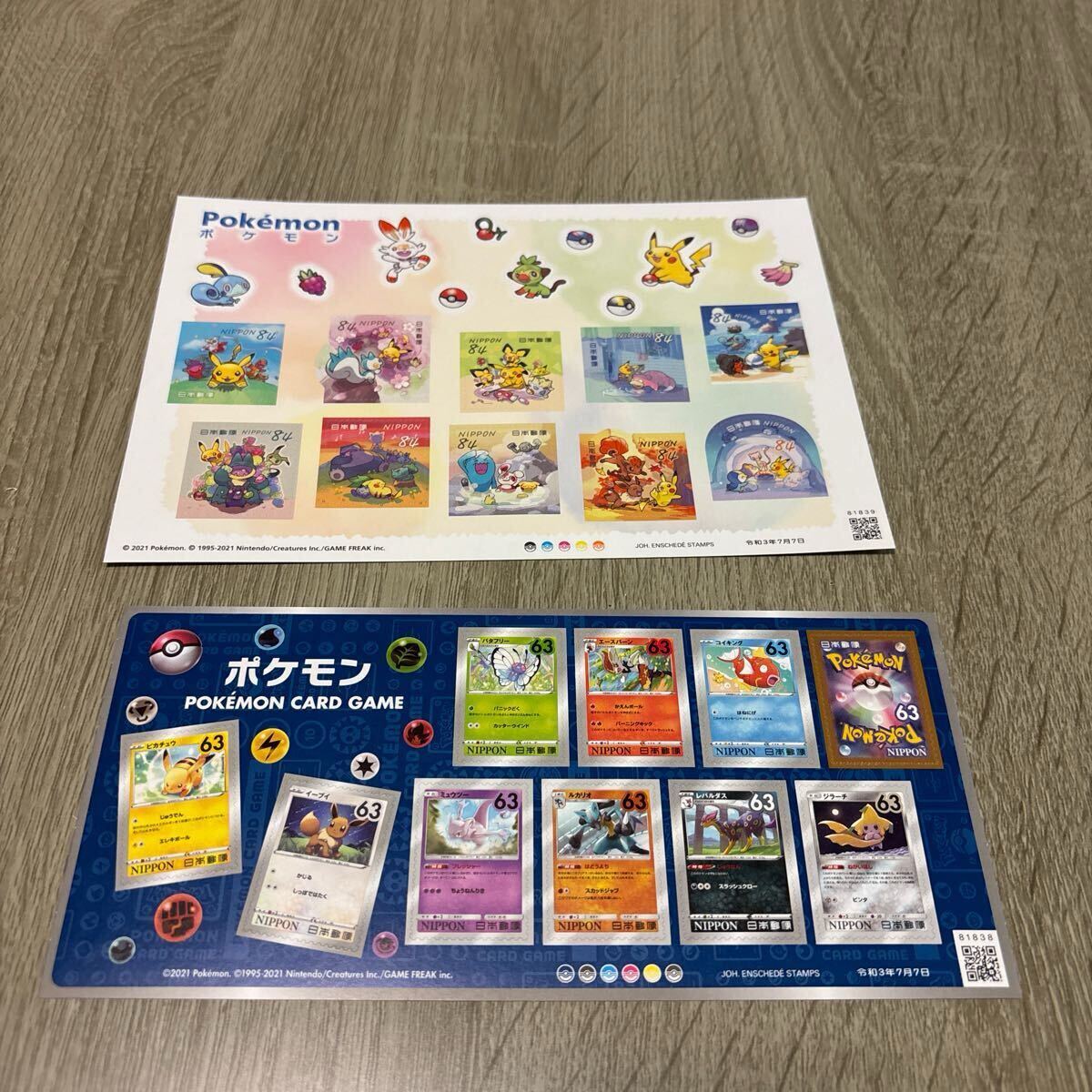 Yahoo!オークション -「ポケモンカード」(特殊切手、記念切手 Yahoo!オークション -「ポケモンカード」(特殊切手、記念切手