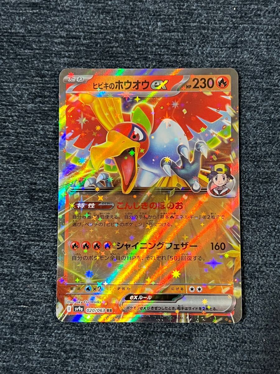 2025年最新】Yahoo!オークション -ポケモンカード ホウオウexの 2025年最新】Yahoo!オークション -ポケモンカード ホウオウexの