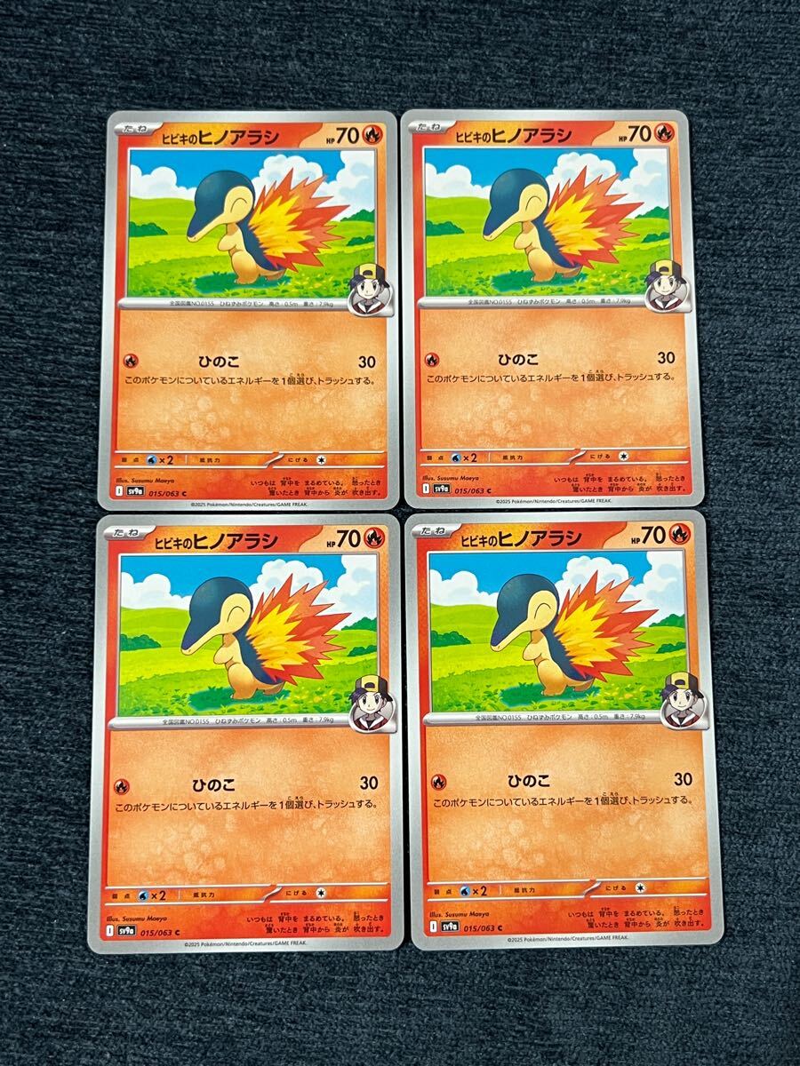 Yahoo!オークション -「ポケモンカード ヒノアラシ」の落札相場 Yahoo!オークション -「ポケモンカード ヒノアラシ」の落札相場