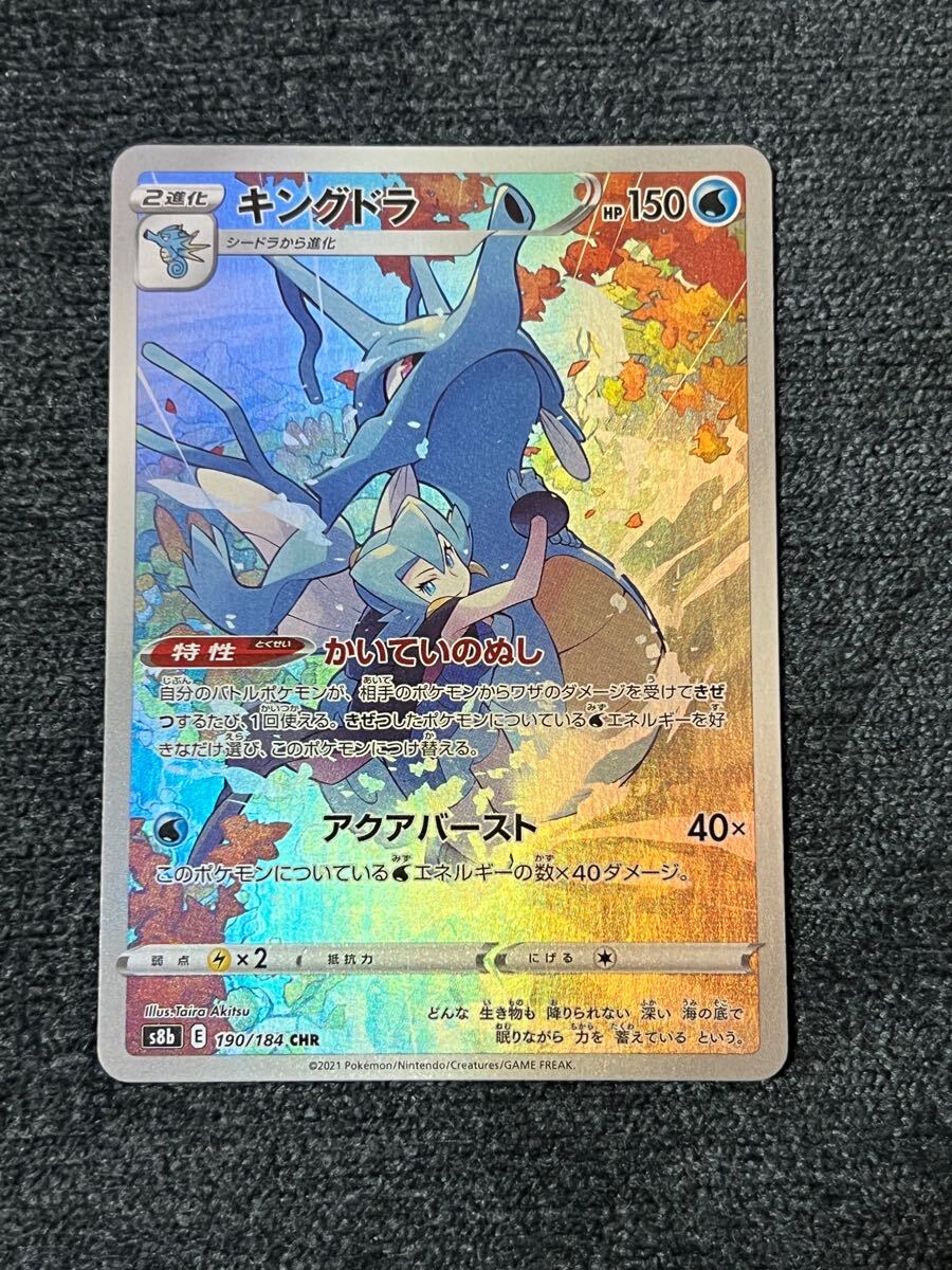 2025年最新】Yahoo!オークション -キングドラ ポケモンカード 2025年最新】Yahoo!オークション -キングドラ ポケモンカード