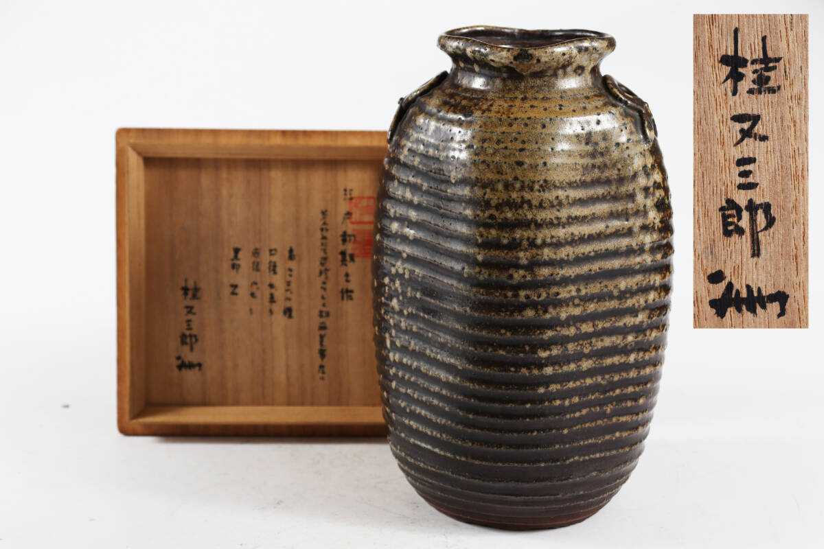 2025年最新】Yahoo!オークション -古備前(花器、壷)の中古品 2025年最新】Yahoo!オークション -古備前(花器、壷)の中古品