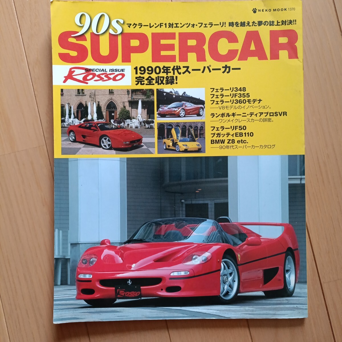 2025年最新】Yahoo!オークション -エンツォフェラーリ(本、雑誌 2025年最新】Yahoo!オークション -エンツォフェラーリ(本、雑誌