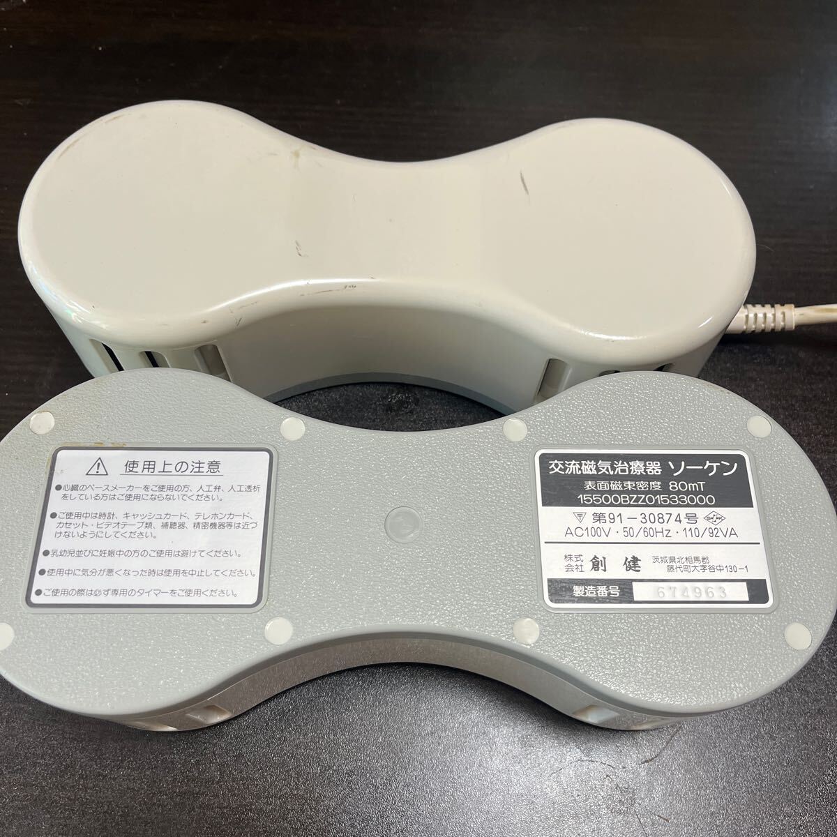 Yahoo!オークション -「ソーケン磁気治療器」(その他) (健康用品 Yahoo!オークション -「ソーケン磁気治療器」(その他) (健康用品