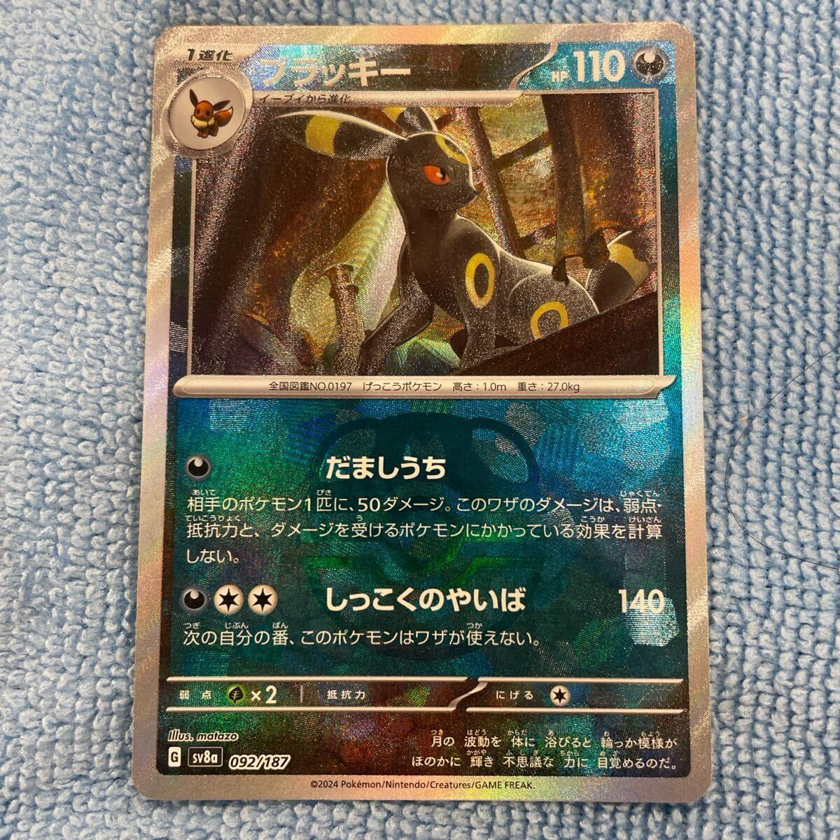 Yahoo!オークション -「ポケモンカード マスターボールミラー Yahoo!オークション -「ポケモンカード マスターボールミラー