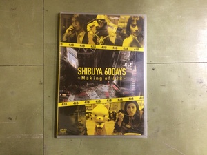 中古A★ゲーム予約特典・ゲーム同梱物のみ・等/wii/SHIBUYA 60DAYS Making of 428/封鎖された渋谷メイキングDVD★ゲームグッズソフト