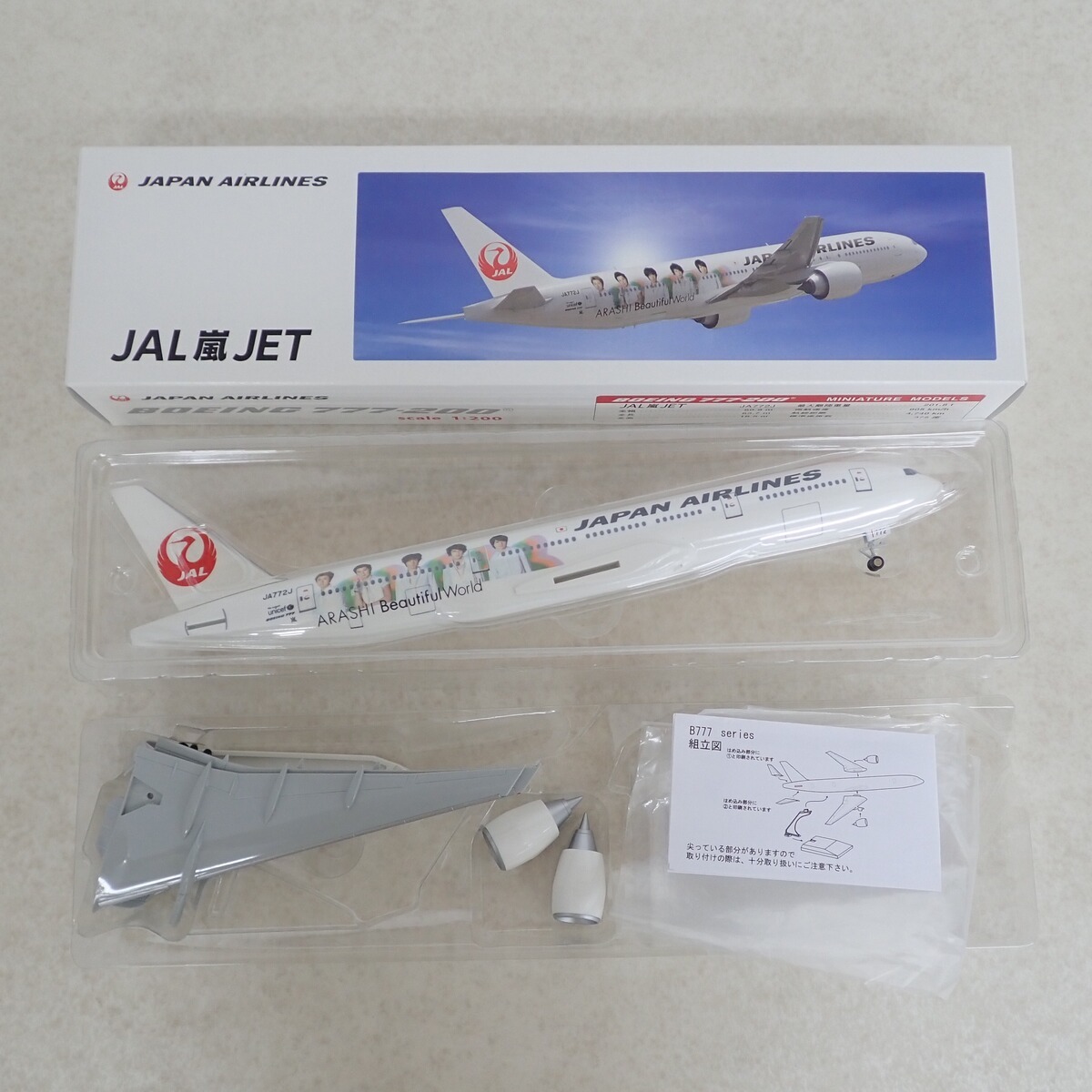 Yahoo!オークション -「jal 嵐 jet」の落札相場・落札価格 Yahoo!オークション -「jal 嵐 jet」の落札相場・落札価格