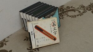 ニンテンドーDS 実用ソフト 8本 まとめて 学習 勉強 語学 美文字 トレーニング 任天堂 NINTENDO レトロゲーム 八王子市 引き取りOK