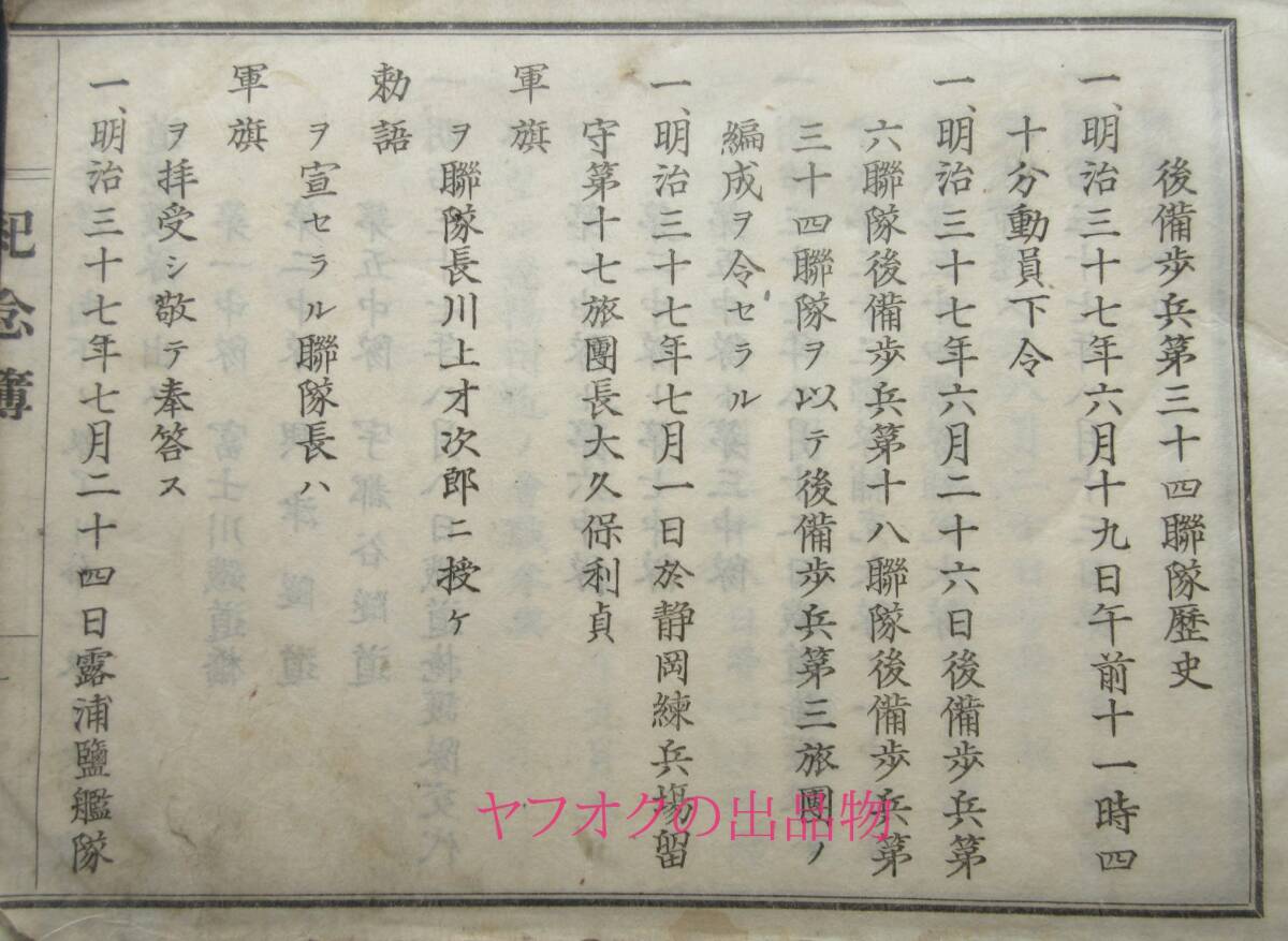 2025年最新】Yahoo!オークション -歩兵 聯隊(本、雑誌)の中古品 2025年最新】Yahoo!オークション -歩兵 聯隊(本、雑誌)の中古品