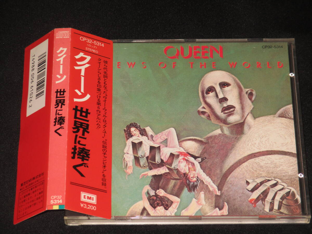 クイーン「世界に捧ぐ」紙ジャケット - メルカリ