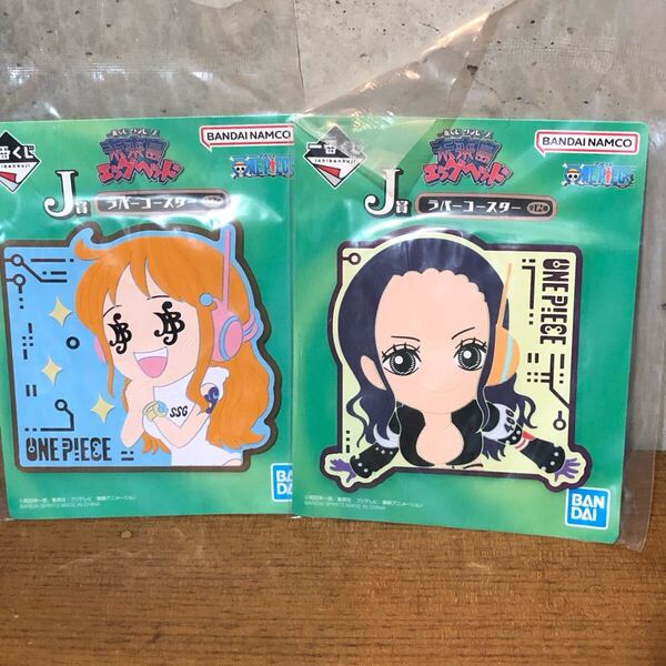 【即決/送料無料】ONEPIECE ラバーコースター ナミ&ロビン2個セットまとめ売り 未使用 ワンピース未来島エッグヘッド一番くじJ賞
