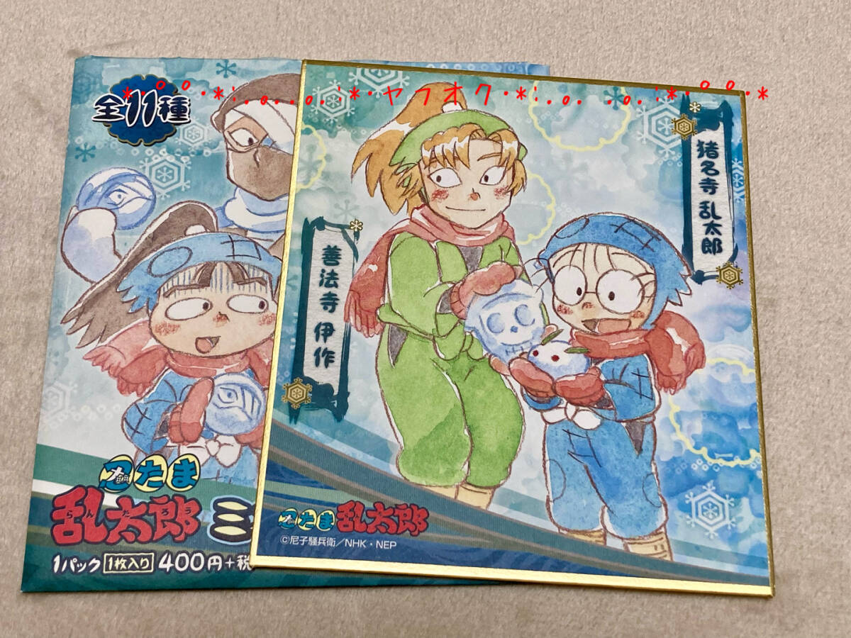 2025年最新】Yahoo!オークション -忍たま伊作の中古品・新品・未 2025年最新】Yahoo!オークション -忍たま伊作の中古品・新品・未