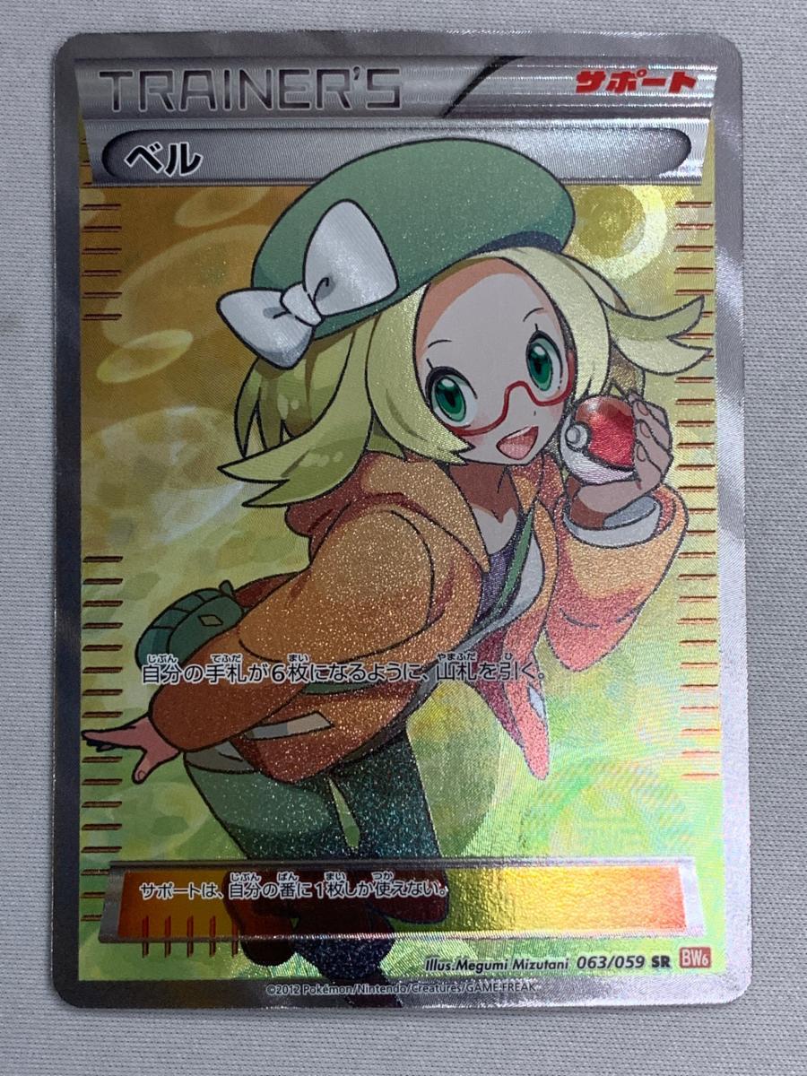 Yahoo!オークション -「ポケモンカード ベル sr」の落札相場 Yahoo!オークション -「ポケモンカード ベル sr」の落札相場