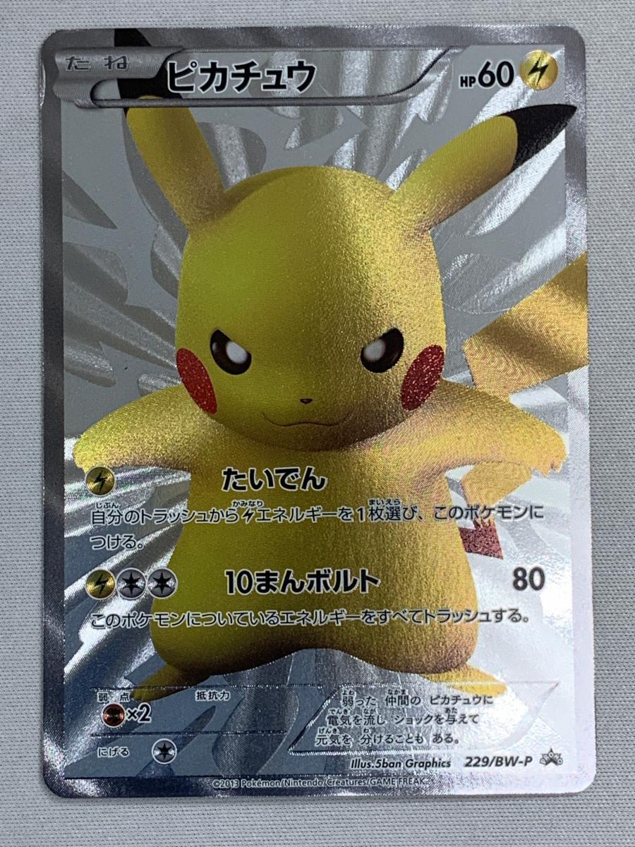 Yahoo!オークション -「ポケモンカードゲーム 15周年プレミアム Yahoo!オークション -「ポケモンカードゲーム 15周年プレミアム