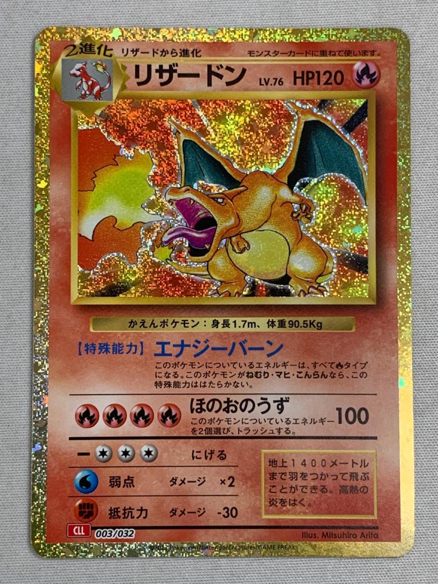 Yahoo!オークション -「ポケモンカードゲームclassic」の落札 Yahoo!オークション -「ポケモンカードゲームclassic」の落札