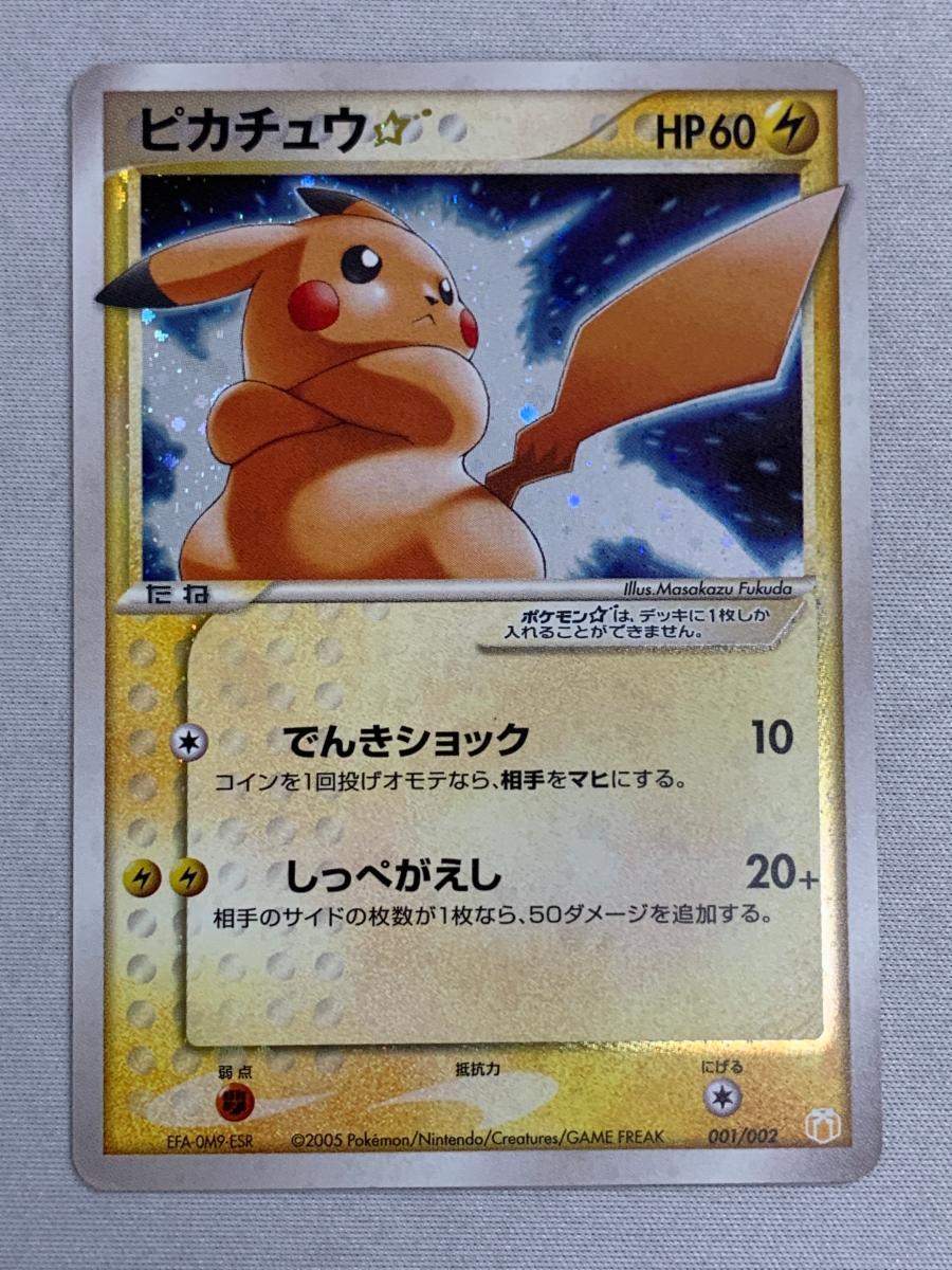 Yahoo!オークション -「ポケモンカード ギフトボックス」の落札