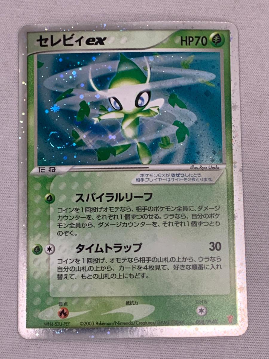 Yahoo!オークション -「ポケモンカード プレイヤーズ」の落札 Yahoo!オークション -「ポケモンカード プレイヤーズ」の落札
