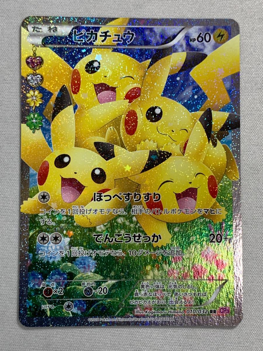 Yahoo!オークション -「ポケキュン ピカチュウ」の落札相場 Yahoo!オークション -「ポケキュン ピカチュウ」の落札相場