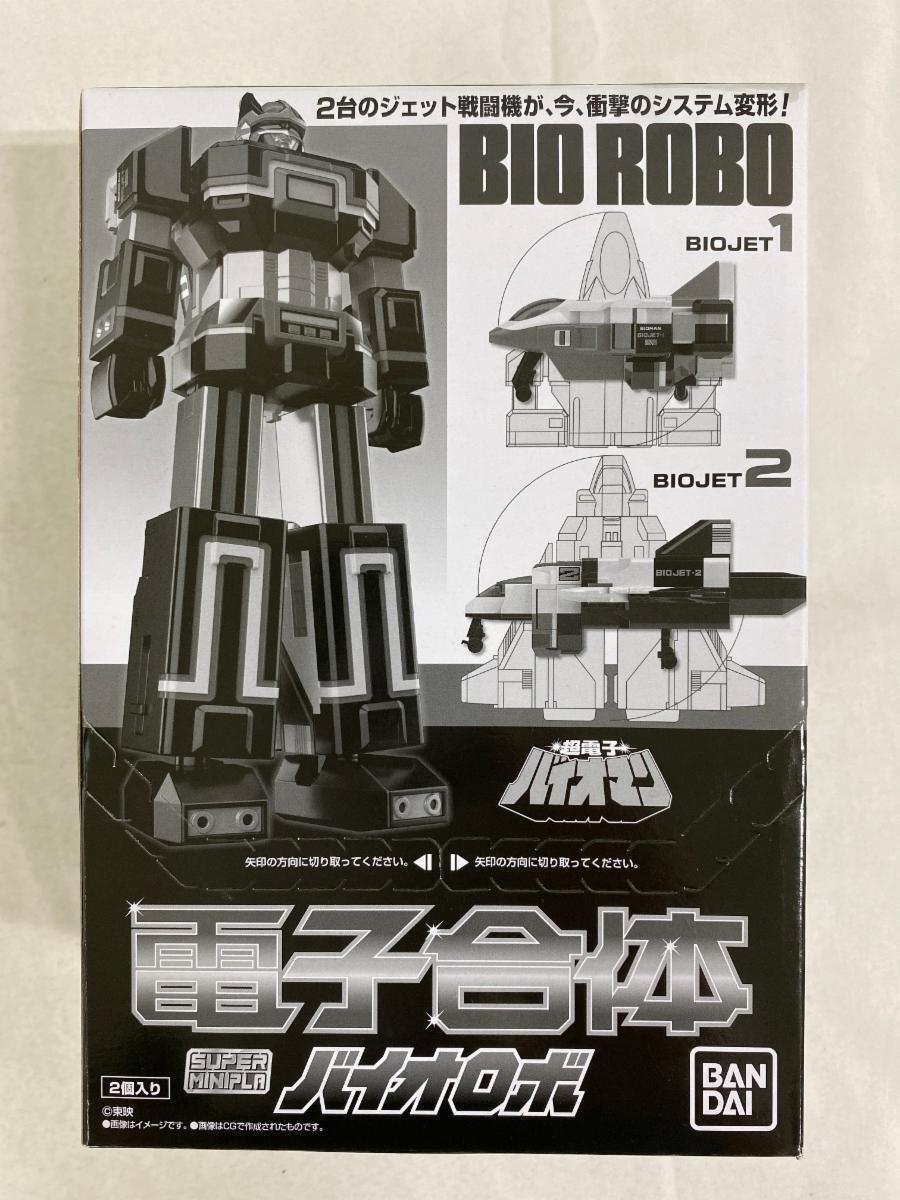 Amazon.com: Super Minipla Electronic Combination, Birobo