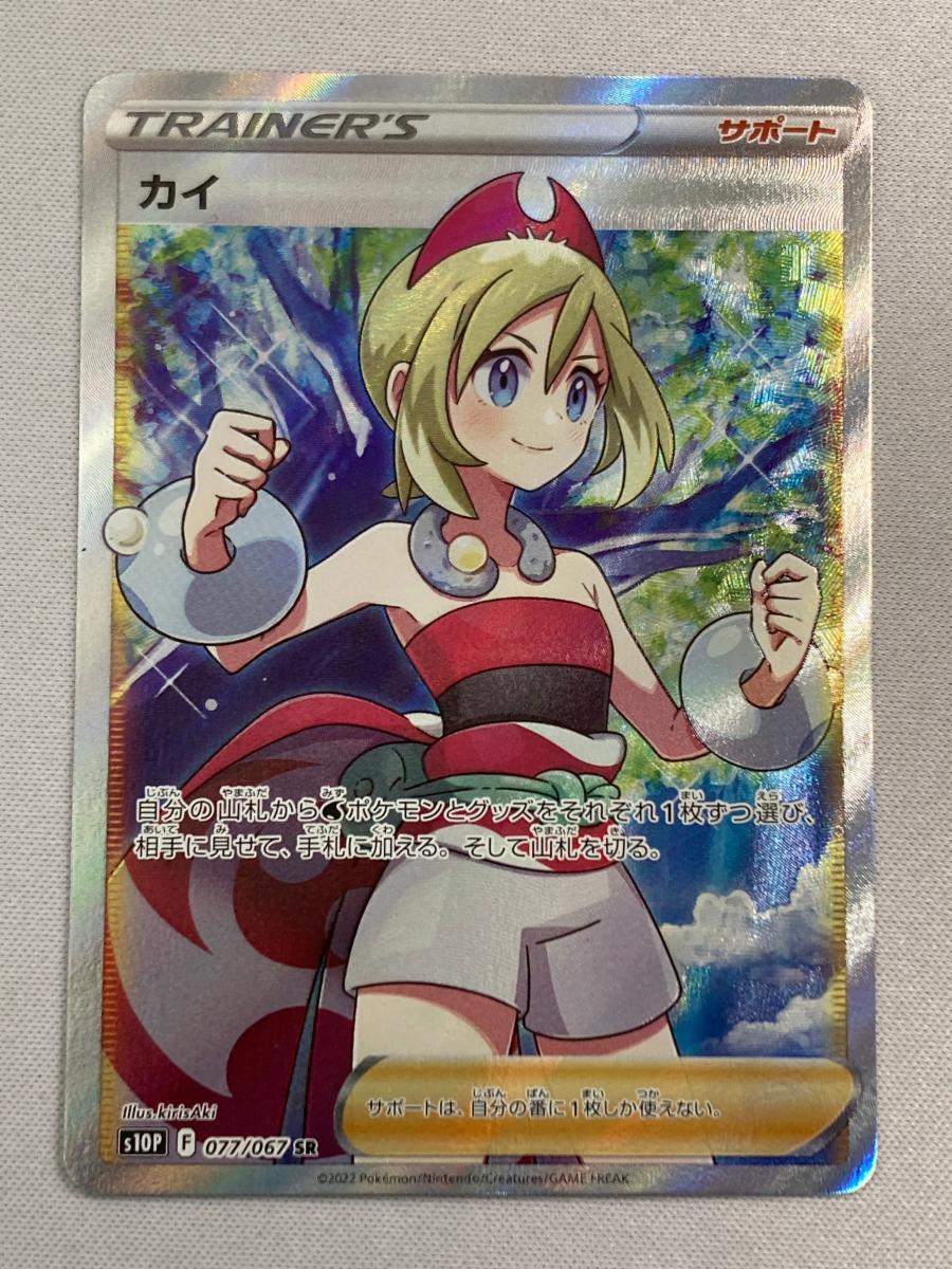 Yahoo!オークション -「ポケモンカード カイ sr」の落札相場 Yahoo!オークション -「ポケモンカード カイ sr」の落札相場