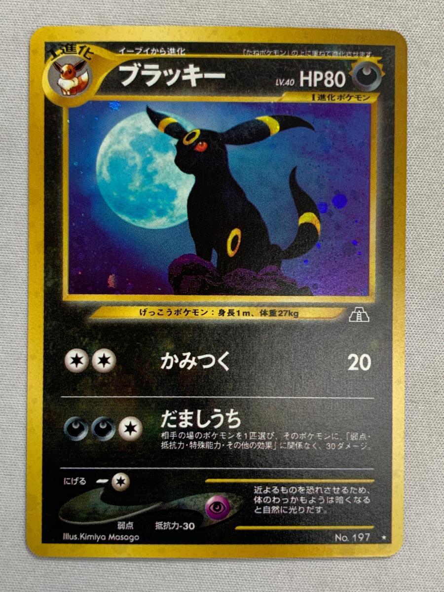 Yahoo!オークション -「ポケモンカード 旧裏面 ブラッキー」の