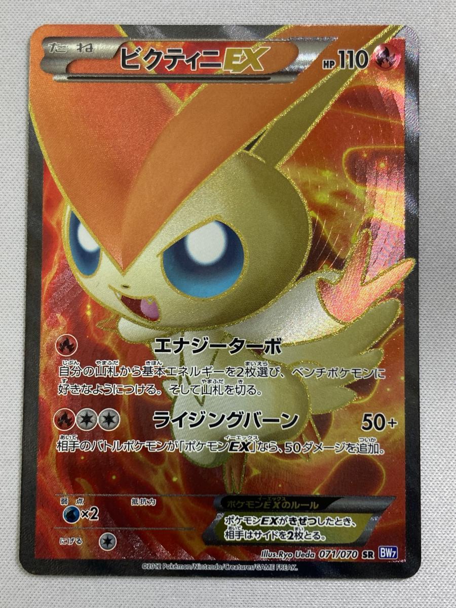 Yahoo!オークション -「ビクティニsr」(ポケモンカードゲーム Yahoo!オークション -「ビクティニsr」(ポケモンカードゲーム