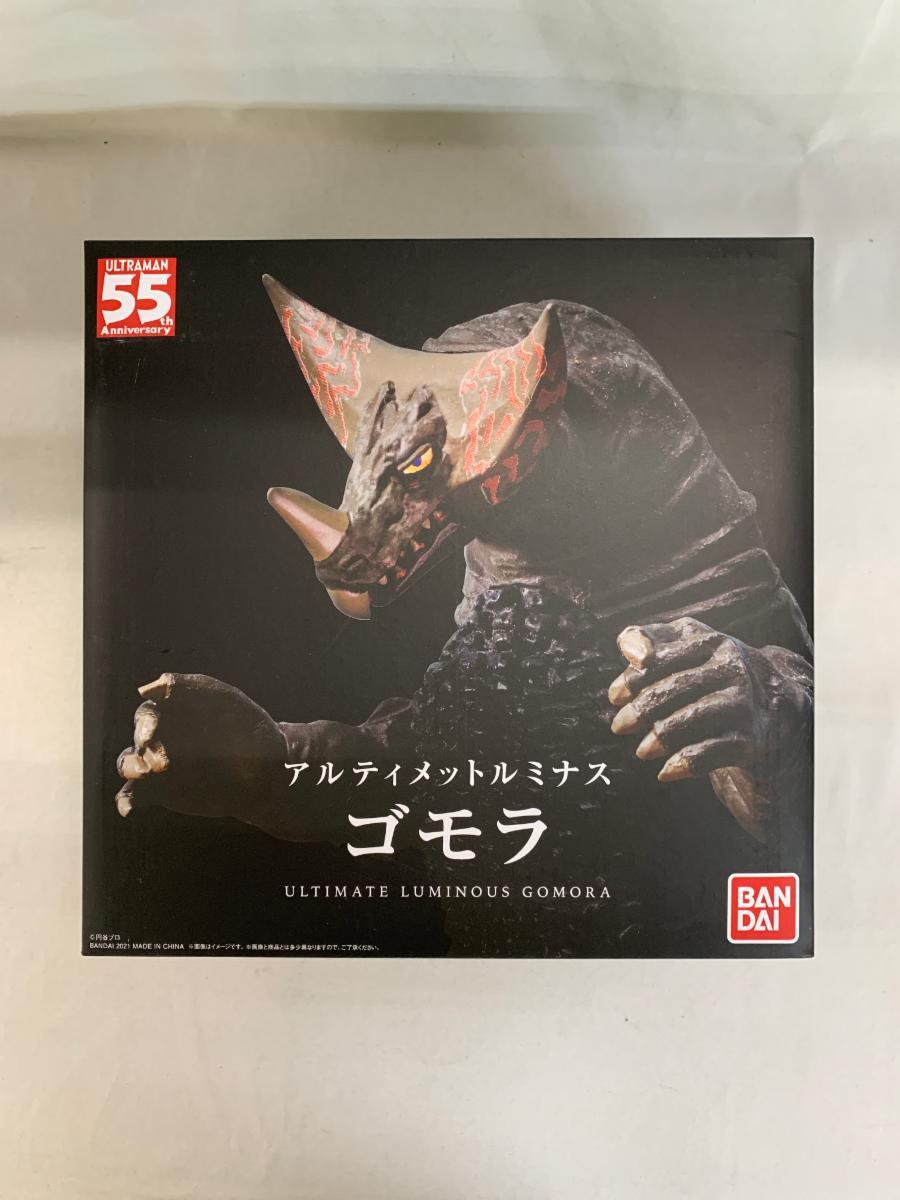 アルティメットルミナス ゴモラ