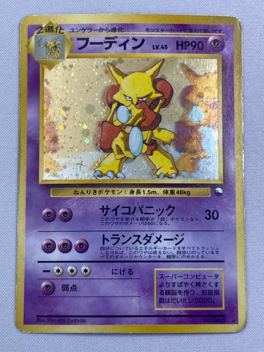 Yahoo!オークション -「ポケモンカード 通信進化」の落札相場 Yahoo!オークション -「ポケモンカード 通信進化」の落札相場