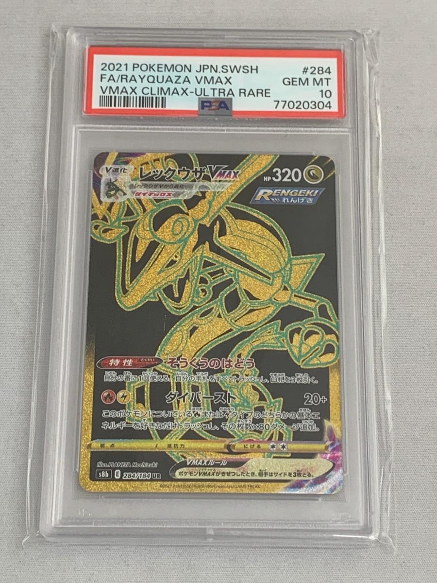 2025年最新】Yahoo!オークション -レックウザ psa10(ゲーム)の 2025年最新】Yahoo!オークション -レックウザ psa10(ゲーム)の