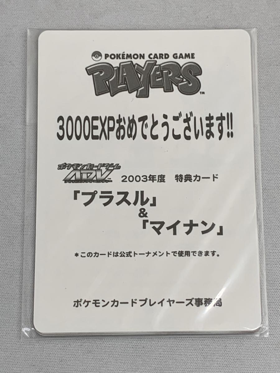 Yahoo!オークション -「プラスルマイナン」(ポケモンカード Yahoo!オークション -「プラスルマイナン」(ポケモンカード