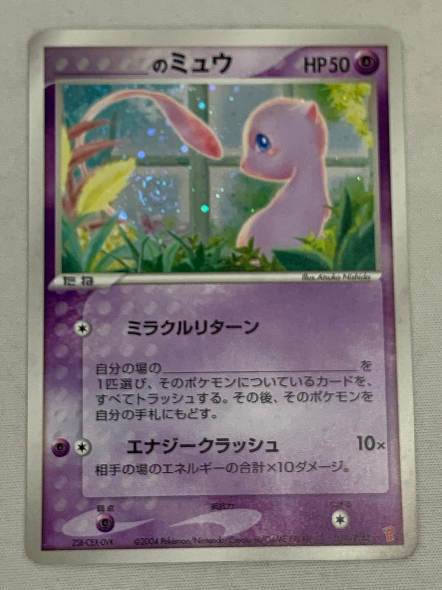 Yahoo!オークション -「ポケモンカード プレイヤーズ」の落札 Yahoo!オークション -「ポケモンカード プレイヤーズ」の落札