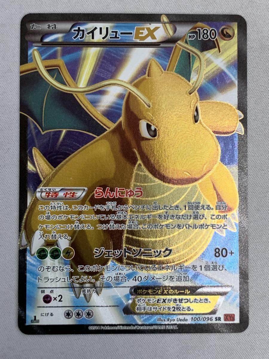 2025年最新】Yahoo!オークション -ポケモン カイリュー(ポケモン 2025年最新】Yahoo!オークション -ポケモン カイリュー(ポケモン