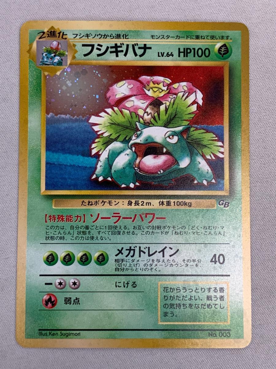 Yahoo!オークション -「ポケモンカードgbオフィシャルガイド Yahoo!オークション -「ポケモンカードgbオフィシャルガイド