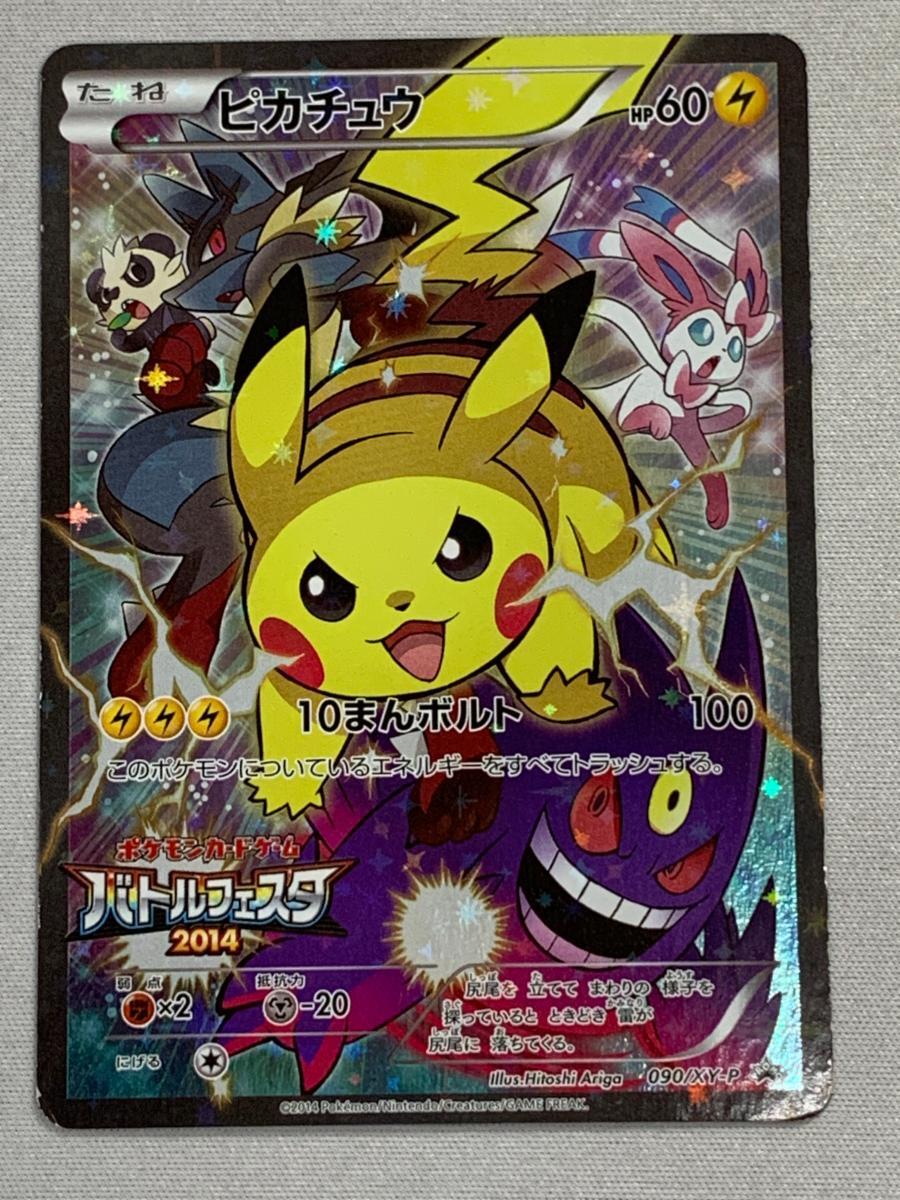 Yahoo!オークション -「ポケモンカード バトルフェスタ Yahoo!オークション -「ポケモンカード バトルフェスタ