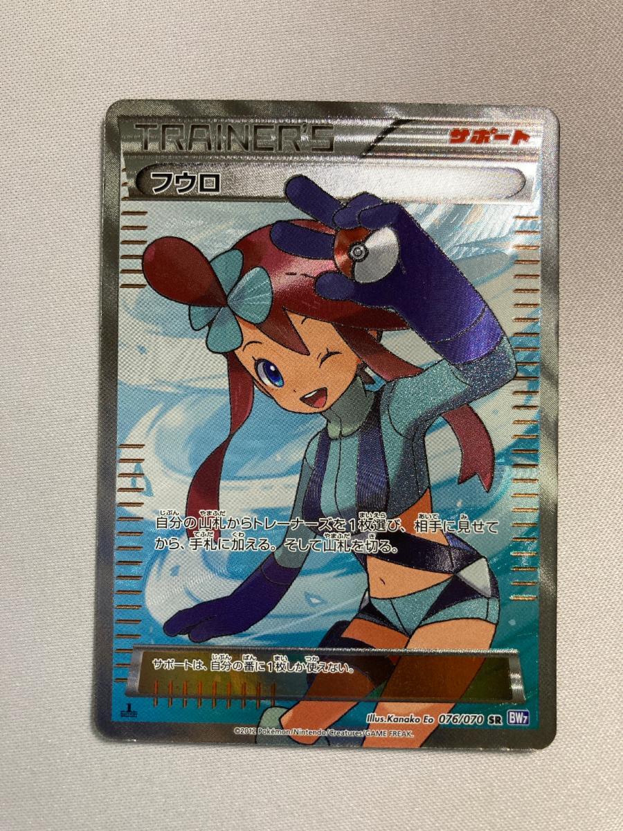 Yahoo!オークション -「フウロ sr bw」(ポケモンカードゲーム Yahoo!オークション -「フウロ sr bw」(ポケモンカードゲーム