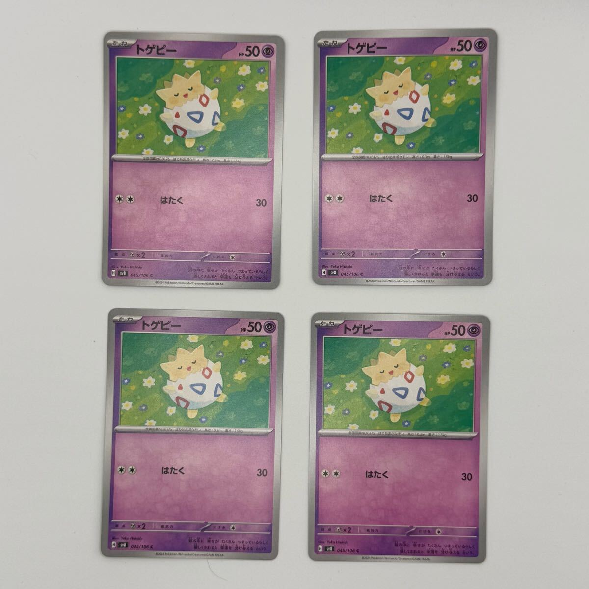 2025年最新】Yahoo!オークション -トゲピー ポケモン 2025年最新】Yahoo!オークション -トゲピー ポケモン