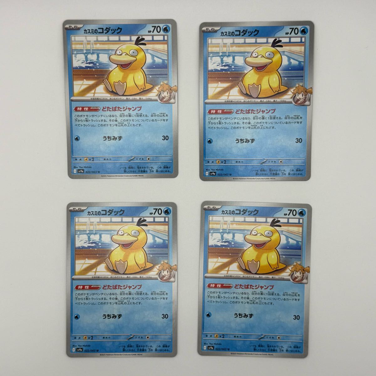 Yahoo!オークション -「ポケモン カスミ」(まとめ売り Yahoo!オークション -「ポケモン カスミ」(まとめ売り