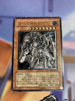 Yahoo!オークション -「古代の機械巨人 レリーフ」の落札相場 Yahoo!オークション -「古代の機械巨人 レリーフ」の落札相場