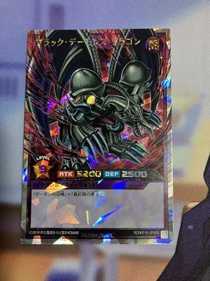 Yahoo!オークション -「ブラックデーモンズドラゴン 初期」の Yahoo!オークション -「ブラックデーモンズドラゴン 初期」の