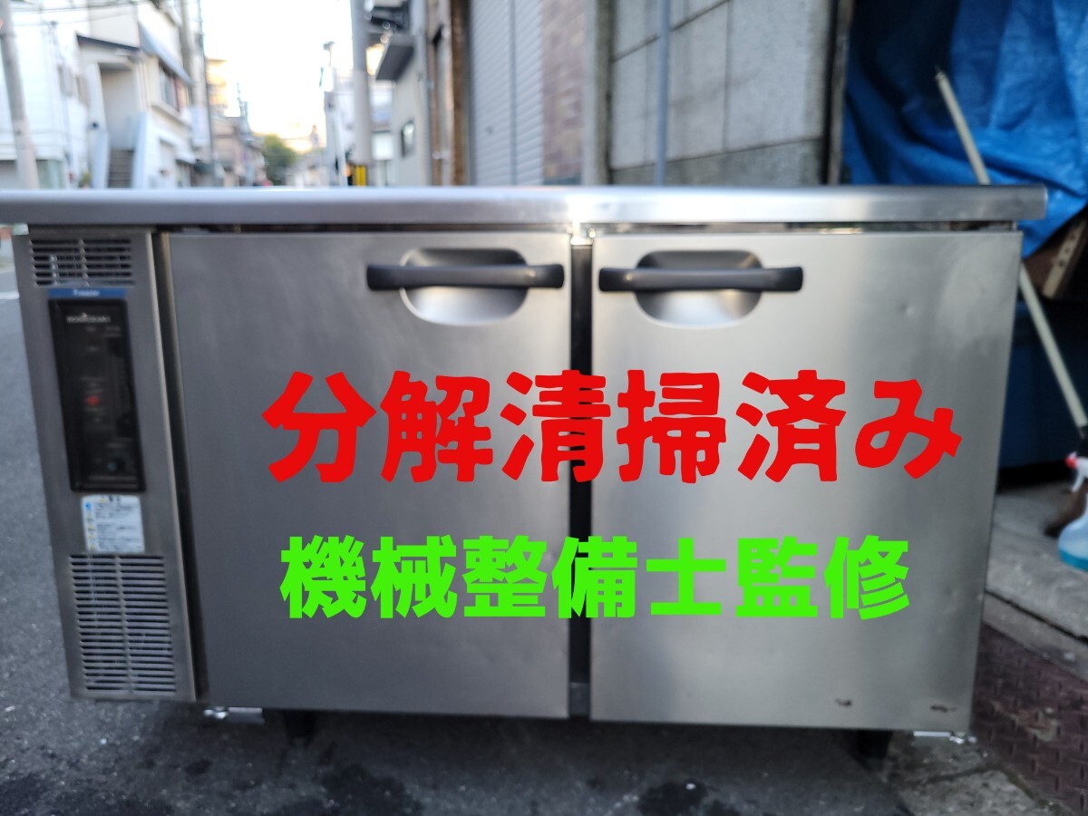 2025年最新】Yahoo!オークション -台下冷凍庫の中古品・新品・未 2025年最新】Yahoo!オークション -台下冷凍庫の中古品・新品・未