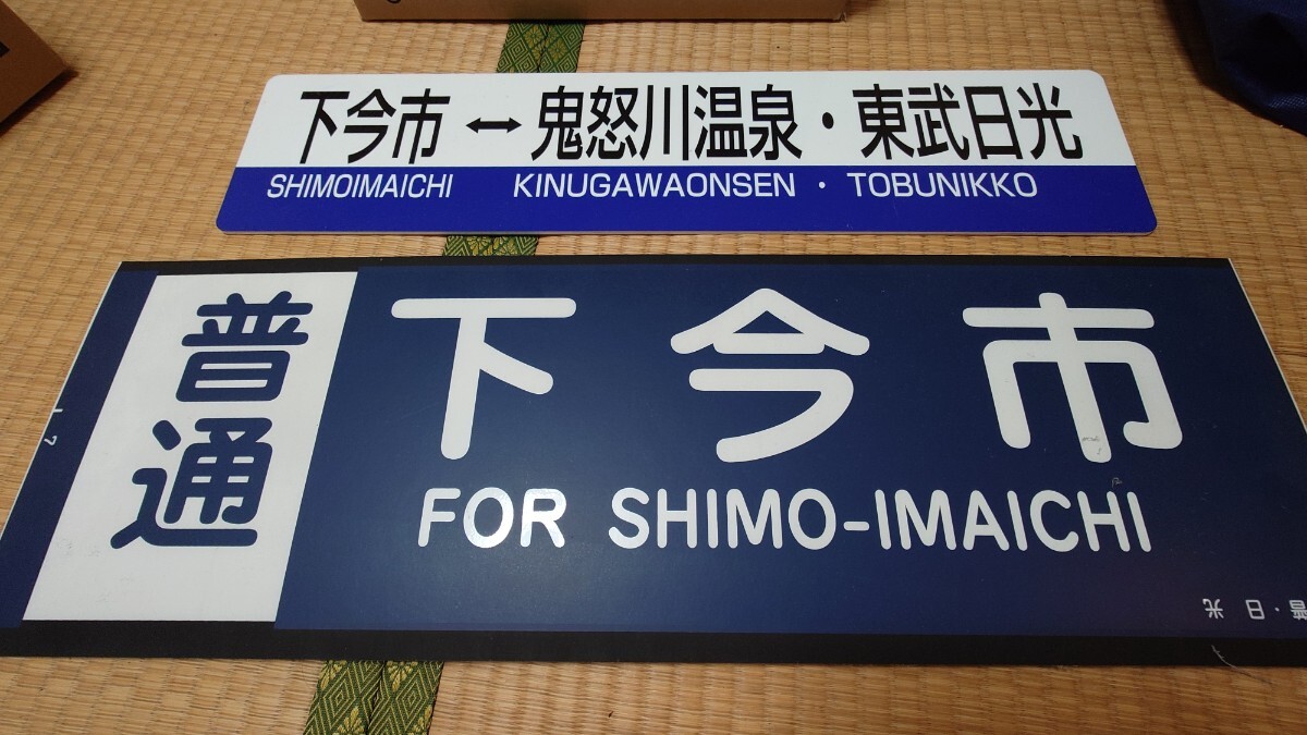 2025年最新】Yahoo!オークション -方向幕(鉄道)の中古品・新品 2025年最新】Yahoo!オークション -方向幕(鉄道)の中古品・新品