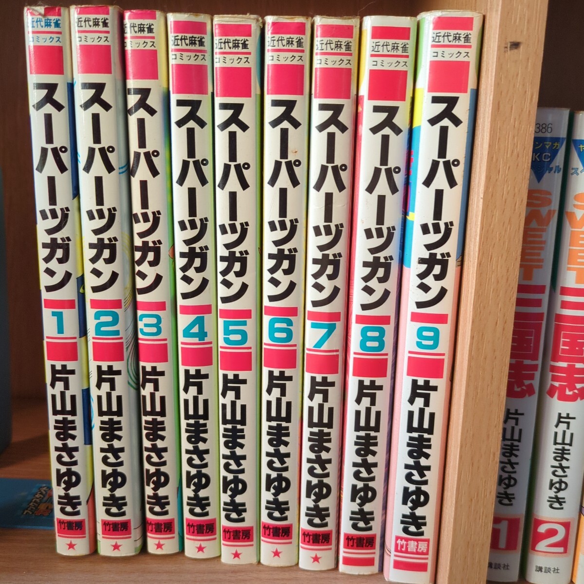 Yahoo!オークション -「片山まさゆき」(漫画、コミック) の落札