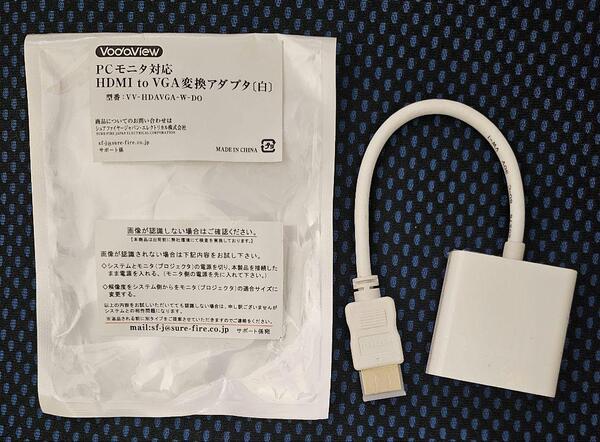 【送料無料】HDMI to VGA 変換アダプタ