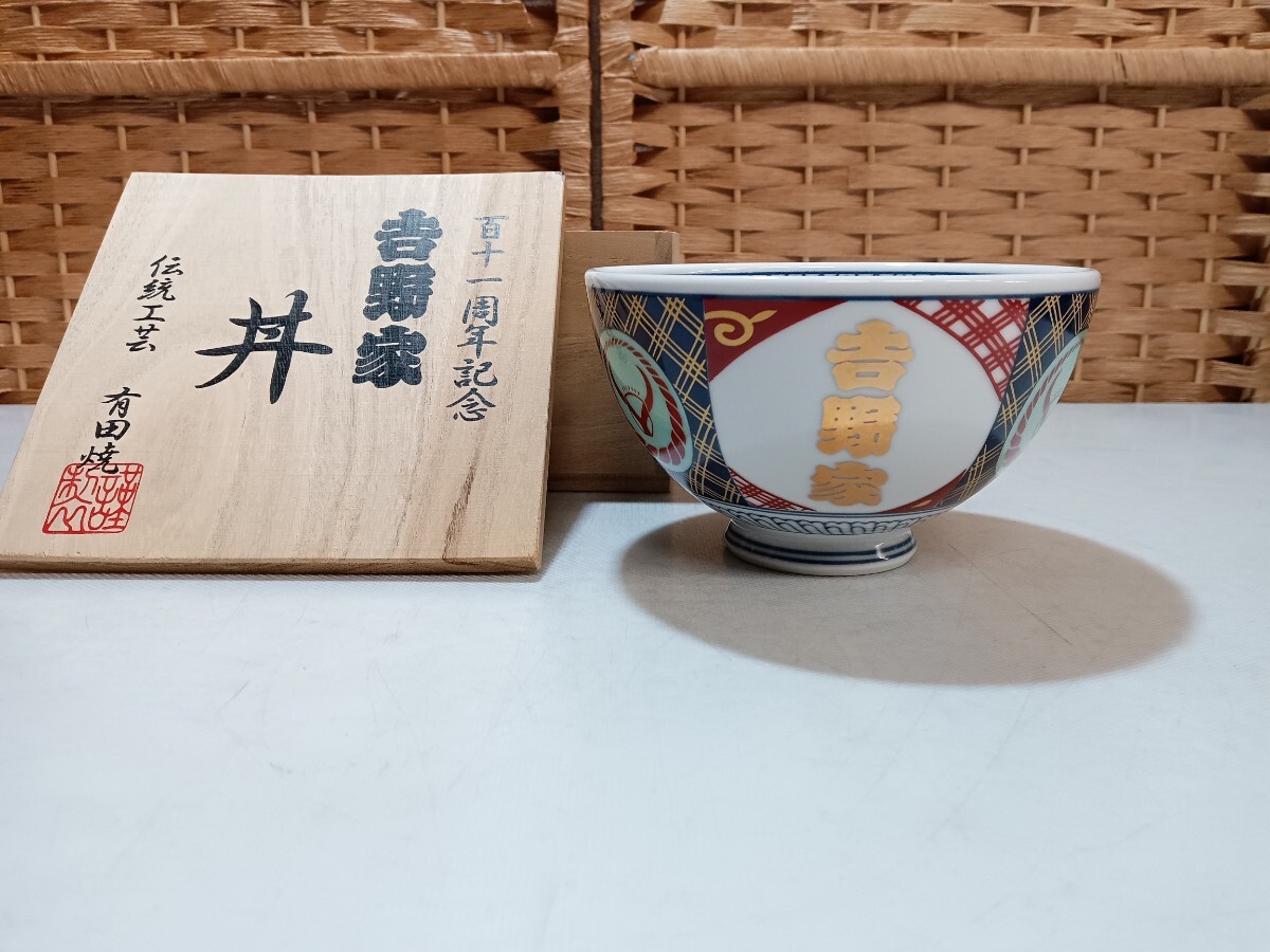 Yahoo!オークション -「吉野家 どんぶり 111」の落札相場・落札価格 Yahoo!オークション -「吉野家 どんぶり 111」の落札相場・落札価格