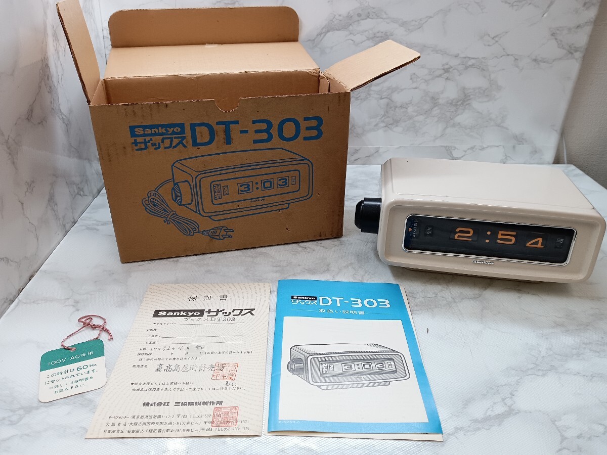Yahoo!オークション -「sankyo 時計」(一般) (アナログ)の落札 Yahoo!オークション -「sankyo 時計」(一般) (アナログ)の落札