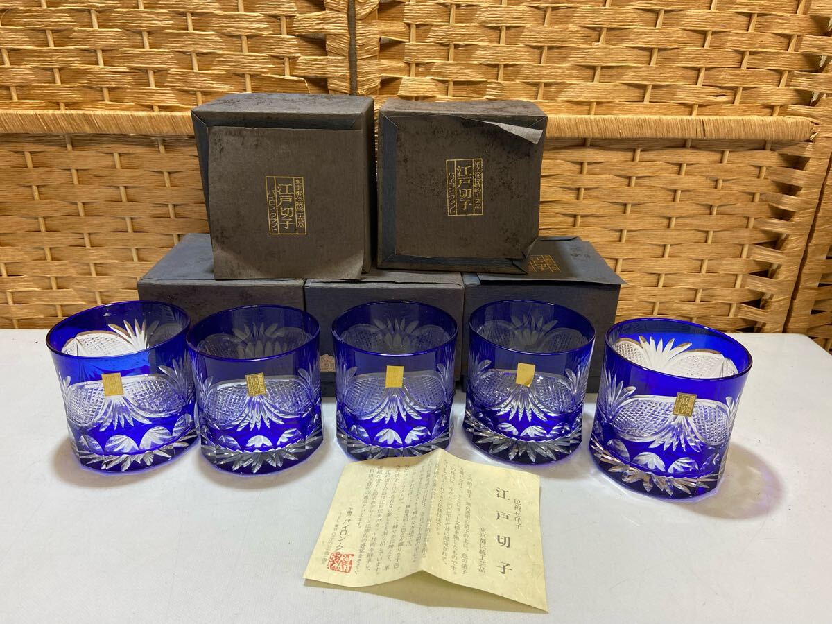 Yahoo!オークション -「江戸切子 東京都伝統工芸品」の落札相場 Yahoo!オークション -「江戸切子 東京都伝統工芸品」の落札相場