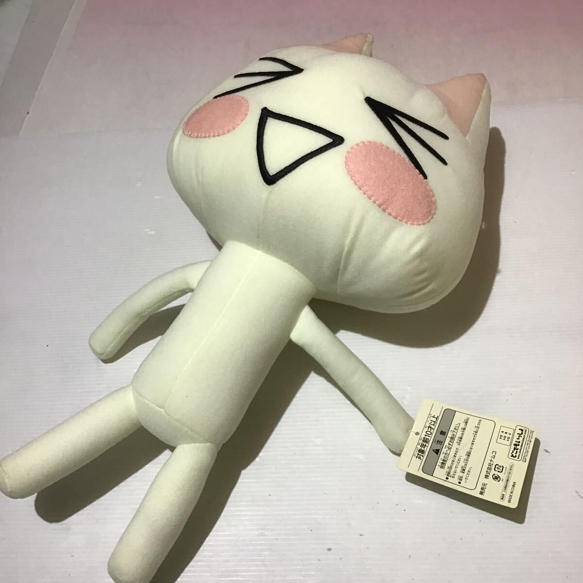 Yahoo!オークション -「どこでもいっしょ ぬいぐるみ」の落札 Yahoo!オークション -「どこでもいっしょ ぬいぐるみ」の落札