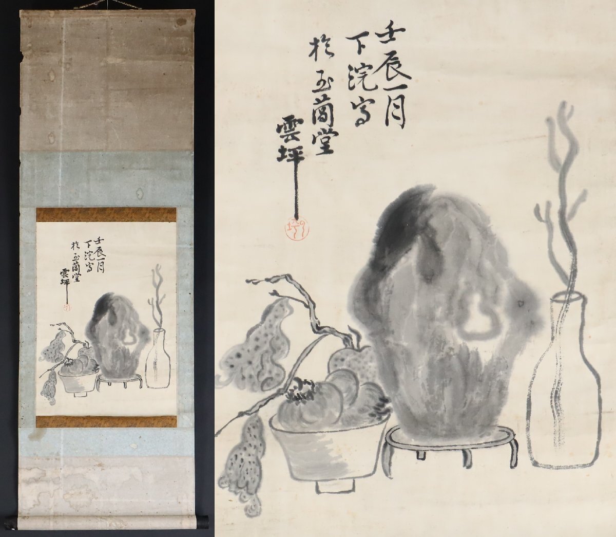 2025年最新】Yahoo!オークション -水墨画掛け軸(絵画)の中古品 2025年最新】Yahoo!オークション -水墨画掛け軸(絵画)の中古品